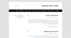 Desktop Screenshot of glory.co.il