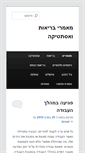 Mobile Screenshot of glory.co.il