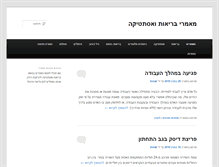 Tablet Screenshot of glory.co.il